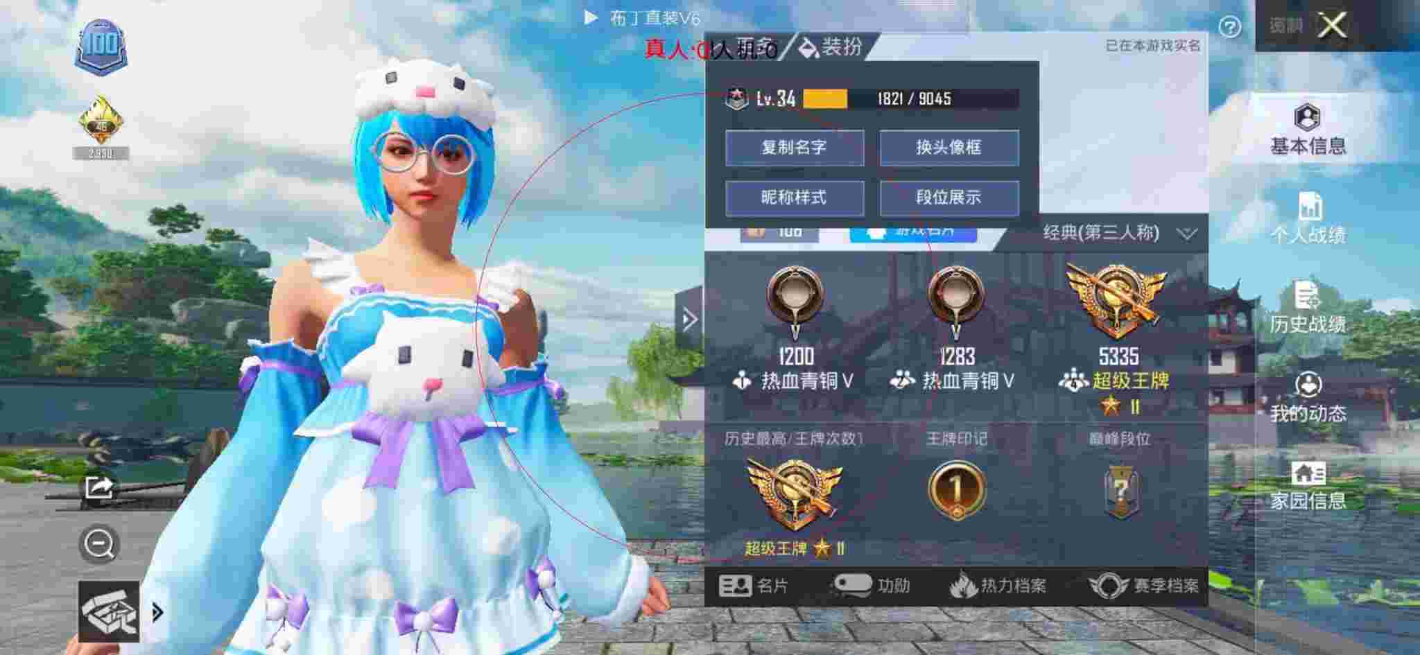 和平精英布丁直装透视 - 萤火突击游戏视频,SS 3赛辅助预览图