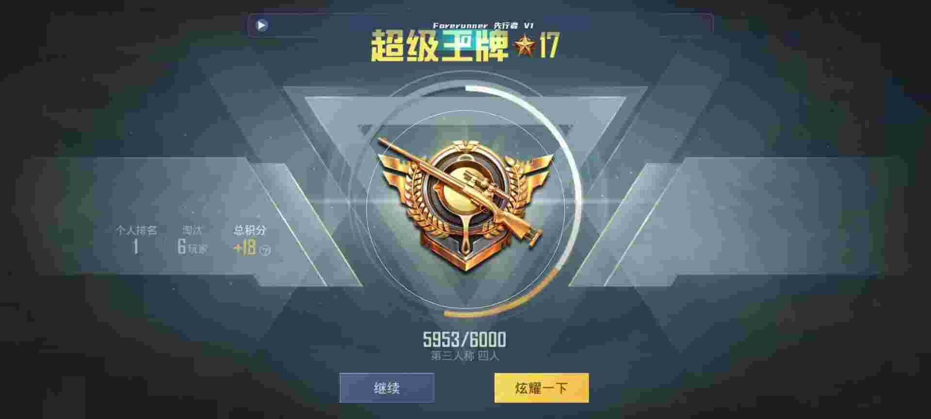 和平精英鸡腿辅助自瞄 - 萤火突击游戏视频,SS 3赛辅助预览图